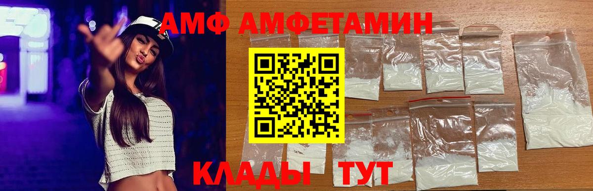 АМФЕТАМИН Premium Йошкар-Ола