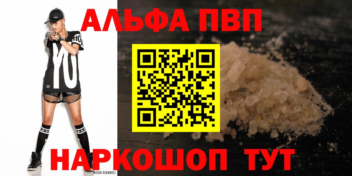 Alpha PVP СК Йошкар-Ола
