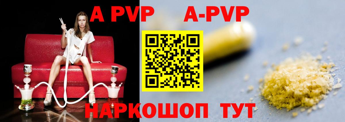 Alfa_PVP СК  A-PVP  Alpha PVP СК КРИС  Йошкар-Ола  Вход с VPN 