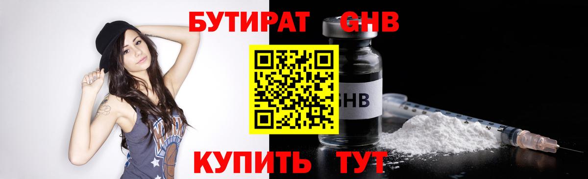 БУТИРАТ оксана Йошкар-Ола