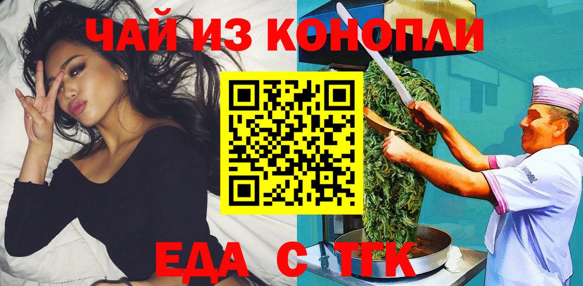 Canna-Cookies марихуана  Вход с VPN  Йошкар-Ола 