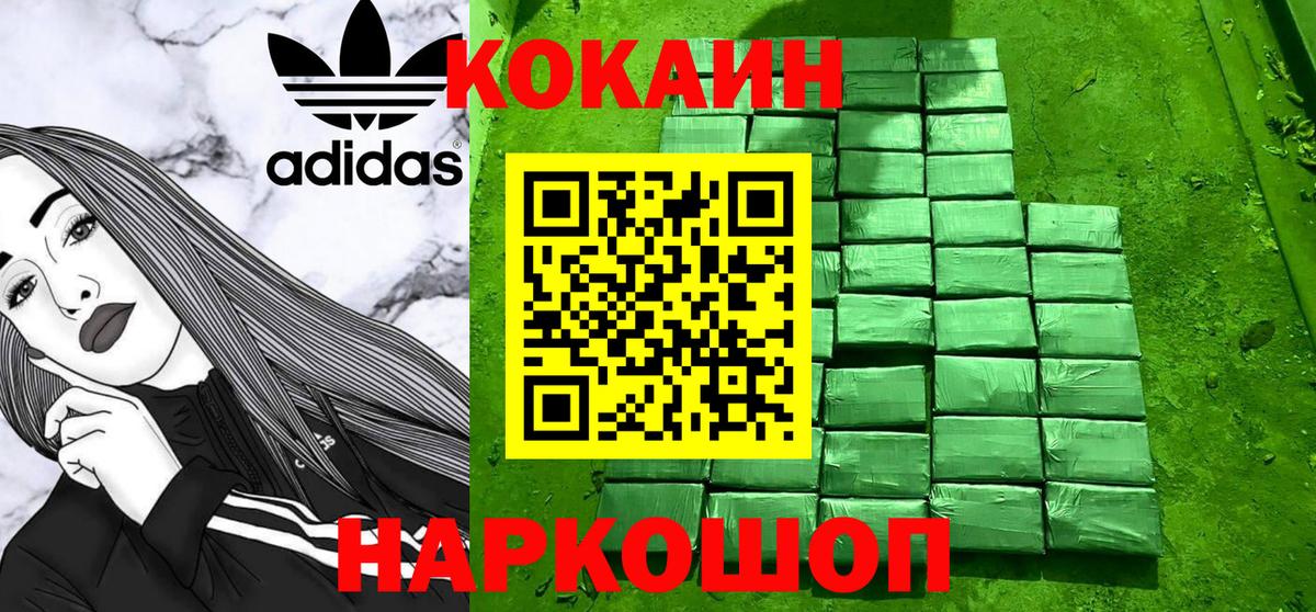 Йошкар-Ола  Кокаин Колумбийский  Вход с VPN 