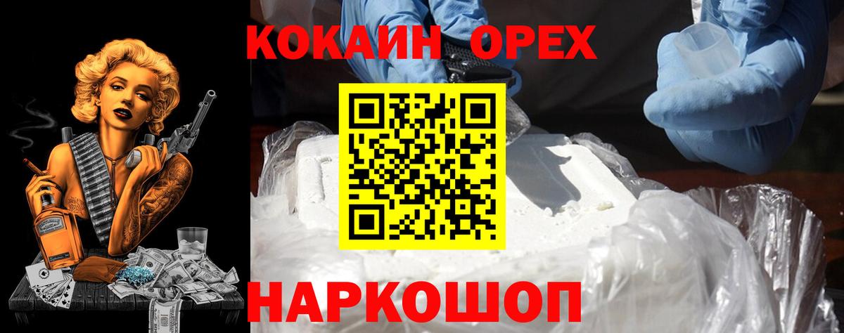 КОКАИН VHQ Йошкар-Ола