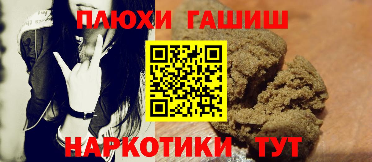 Йошкар-Ола  ГАШИШ hashish  Вход с VPN  ГАШИШ Изолятор 