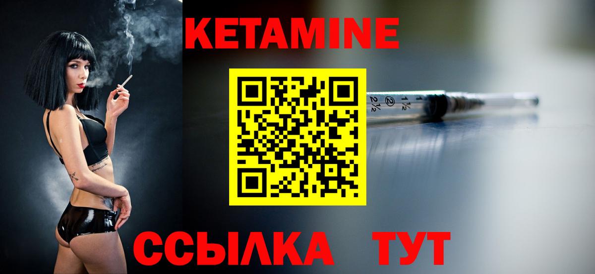 Кетамин ketamine  Вход с VPN  Йошкар-Ола  Кетамин ketamine 