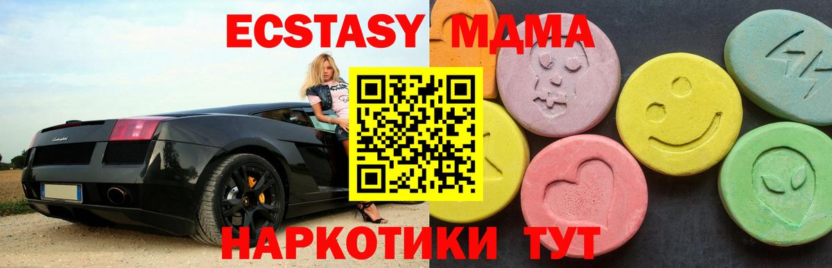 МДМА  MDMA Molly  Вход с VPN  Йошкар-Ола  MDMA Molly 