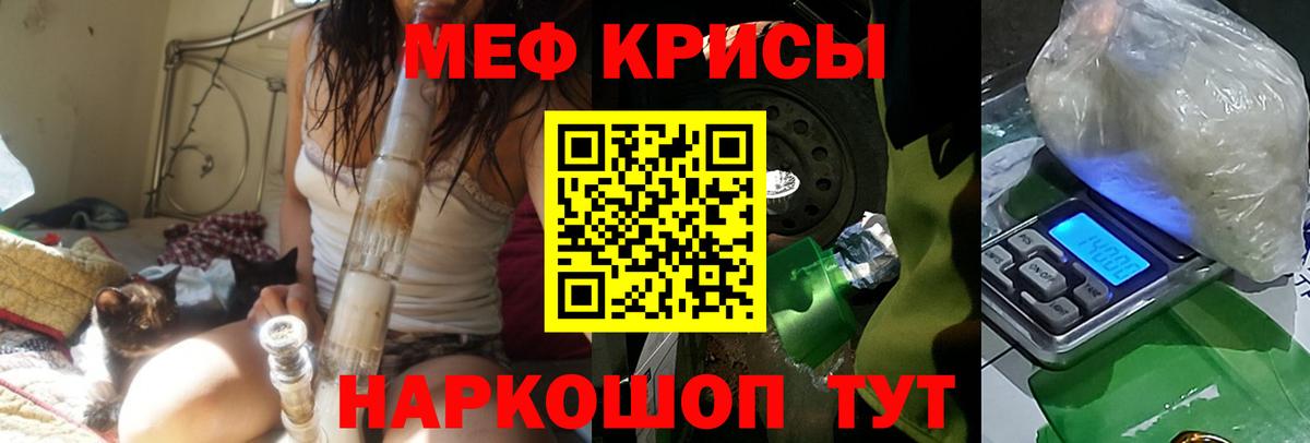 МЕФ мяу мяу  Меф  Йошкар-Ола  Вход с VPN  OMG ONION  МЕФ VHQ 