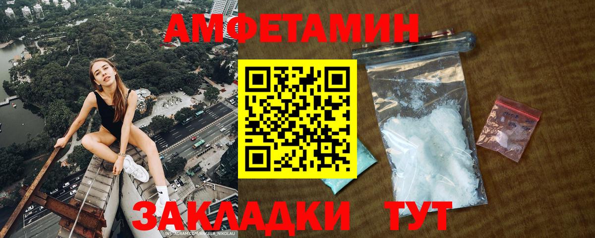 МЕТАМФЕТАМИН кристалл Йошкар-Ола