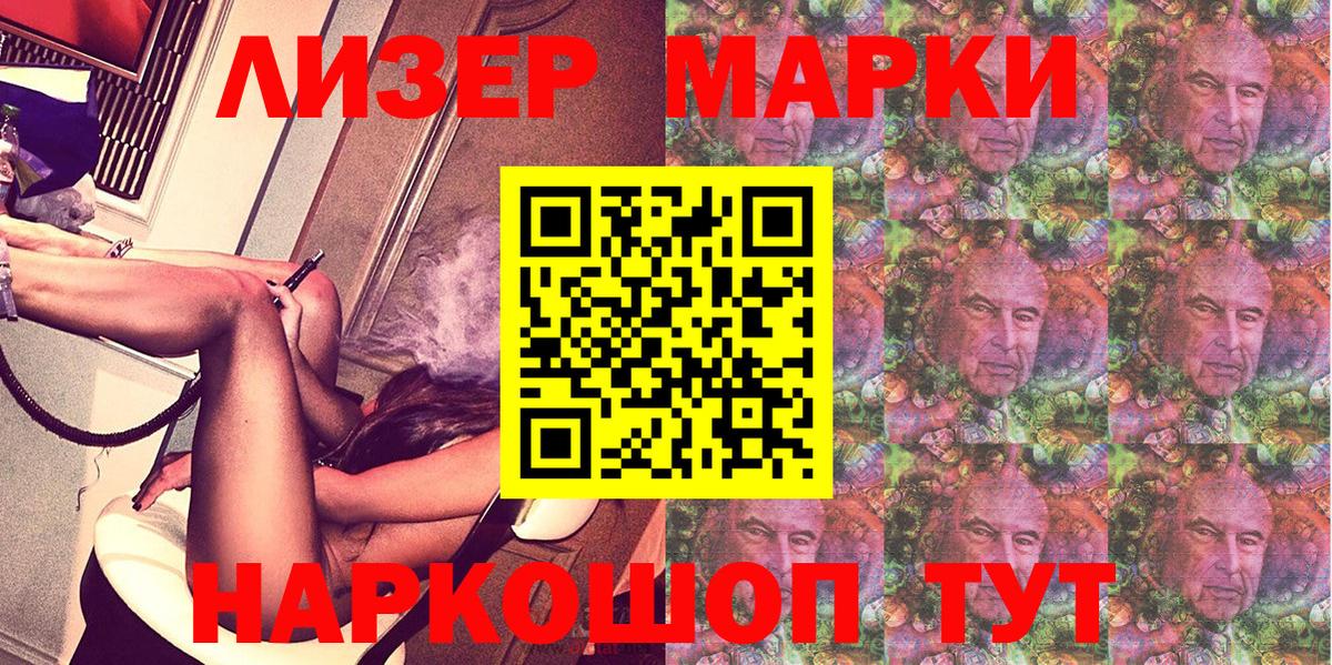 Марки N-bome 1,8мг Йошкар-Ола