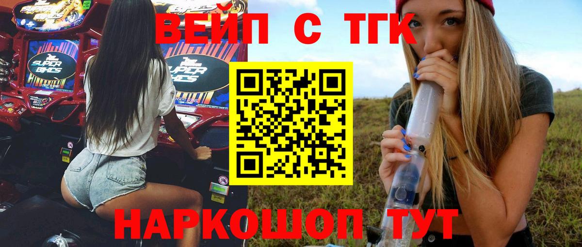 Дистиллят ТГК вейп с тгк  Дистиллят ТГК концентрат  где купить наркоту  Йошкар-Ола  Вход с VPN 