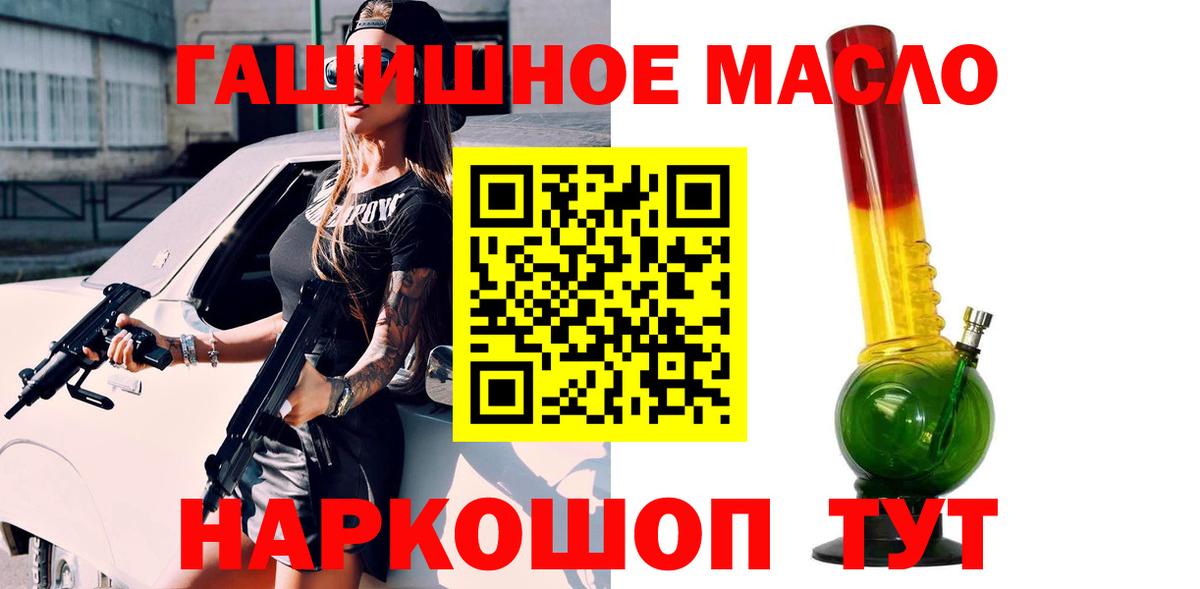 Дистиллят ТГК гашишное масло Йошкар-Ола