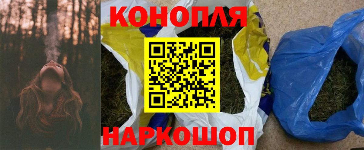 Конопля план  Вход с VPN  Йошкар-Ола  Шишки марихуана VHQ 